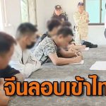 5名中国人试图偷渡从事电诈被泰警抓获-百家乐技巧-百家乐策略-百家乐论坛