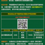 金沙国际90注册下载APP 24小时内自动派送28彩金-百家乐技巧-百家乐策略-百家乐论坛