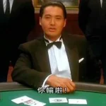 资深玩家提高百家乐胜率的几点经验-百家乐技巧-百家乐策略-百家乐论坛