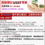TG USDT绑定送8-38u-百家乐技巧-百家乐策略-百家乐论坛