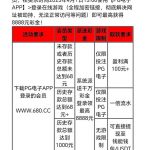 PG680特邀秒送18-百家乐技巧-百家乐策略-百家乐论坛