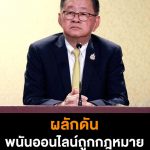 价值高达数千亿!泰政府推动将网络赌博纳入法律体系!-百家乐技巧-百家乐策略-百家乐论坛