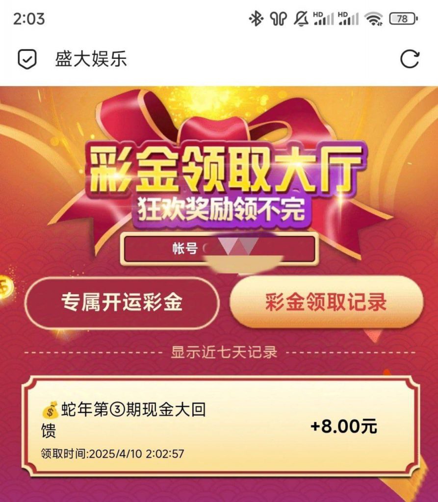 盛大娱乐回馈彩金-百家乐技巧-百家乐策略-百家乐论坛