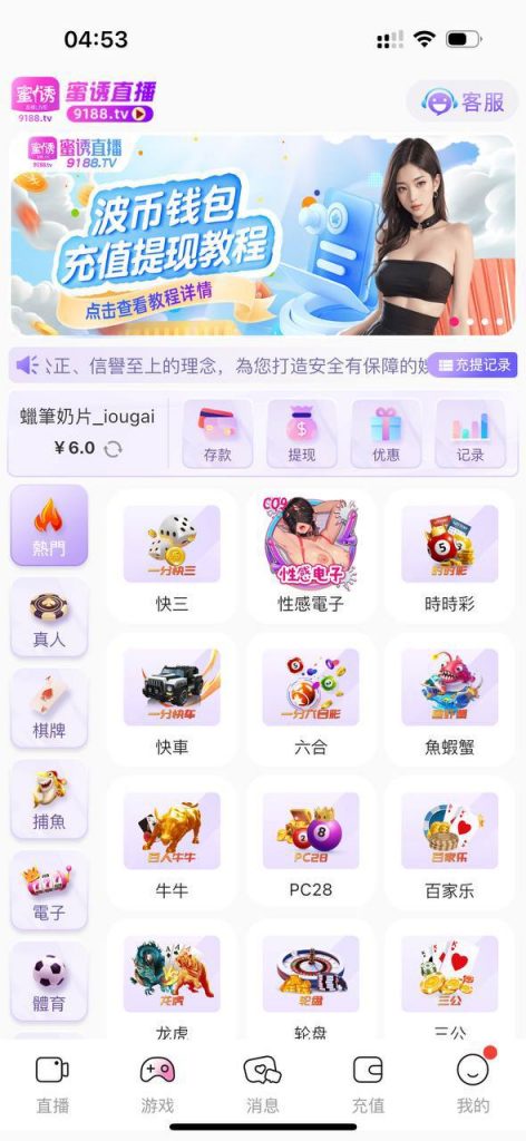 蜜诱直播 送6-百家乐技巧-百家乐策略-百家乐论坛
