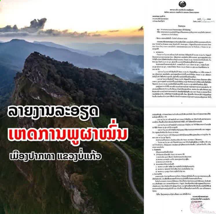 局势已被全面掌控！老挝波乔边境武装交火细节首次披露-百家乐技巧-百家乐策略-百家乐论坛