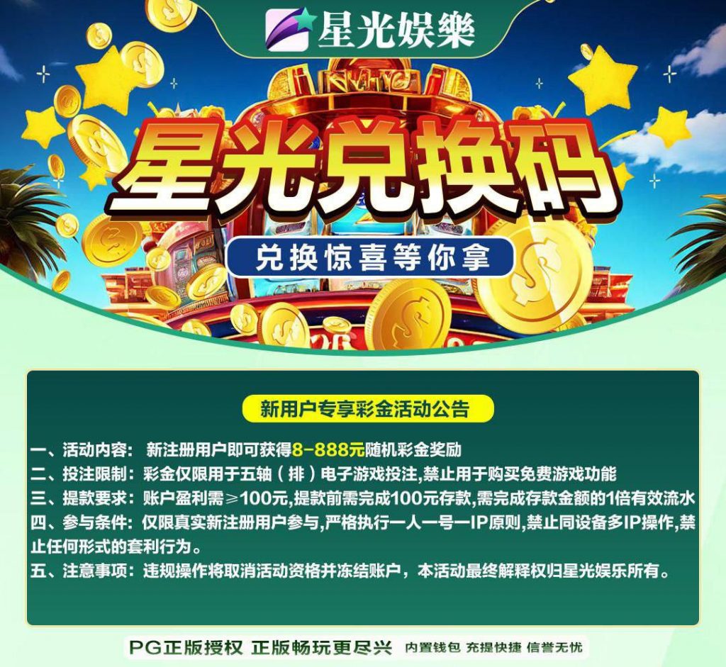星光娱乐  注册送 8-888-百家乐技巧-百家乐策略-百家乐论坛