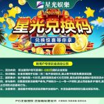 星光娱乐  注册送 8-888-百家乐技巧-百家乐策略-百家乐论坛