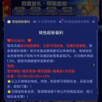 星际娱乐 送15-百家乐技巧-百家乐策略-百家乐论坛