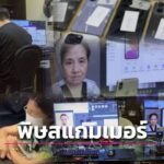 年损超万亿！东南亚跨国诈骗肆虐全球AI加跨境运作难打击-百家乐技巧-百家乐策略-百家乐论坛