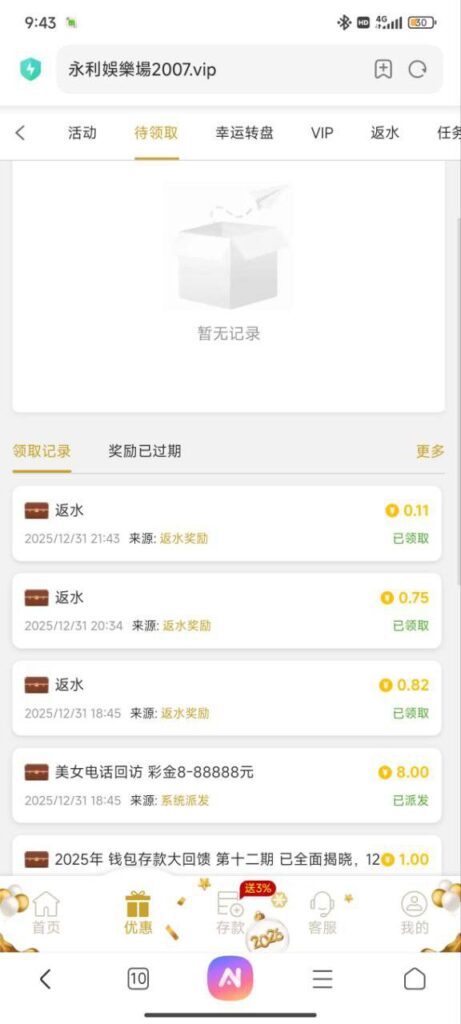 永利娱乐城   回访彩金-百家乐技巧-百家乐策略-百家乐论坛