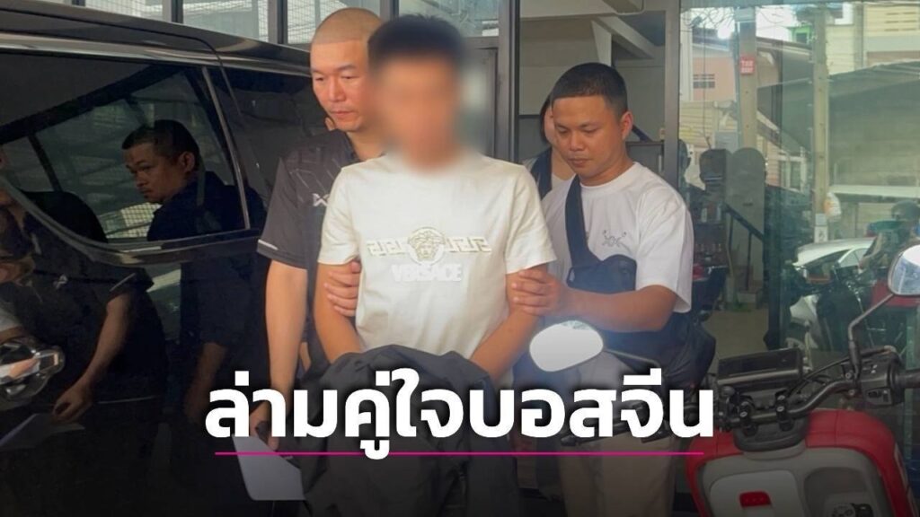 中国诈骗头目专属翻译在曼谷落网 涉洗钱与跨境诈骗活动-百家乐技巧-百家乐策略-百家乐论坛
